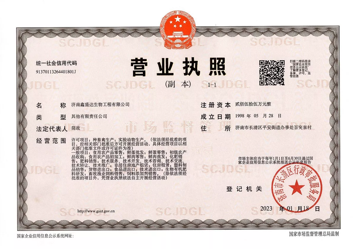 鑫盛达营业执照新